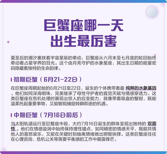 双子座巨蟹座分界点_6月21日星座划分_6月21号是双子座还是巨蟹座