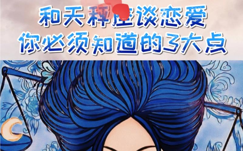 恋爱天秤座温柔_天秤座恋爱相处技巧_和天秤座谈恋爱是一种什么样的体验