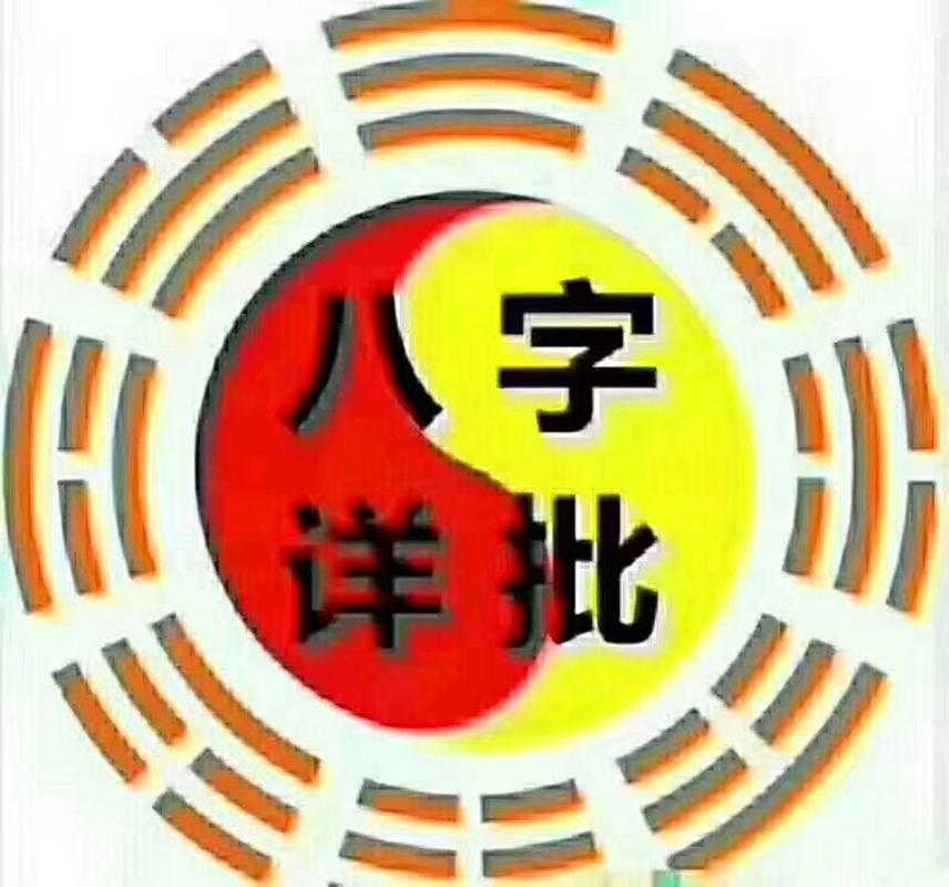 流年运势预测_八字流年详批_八字流年详批
