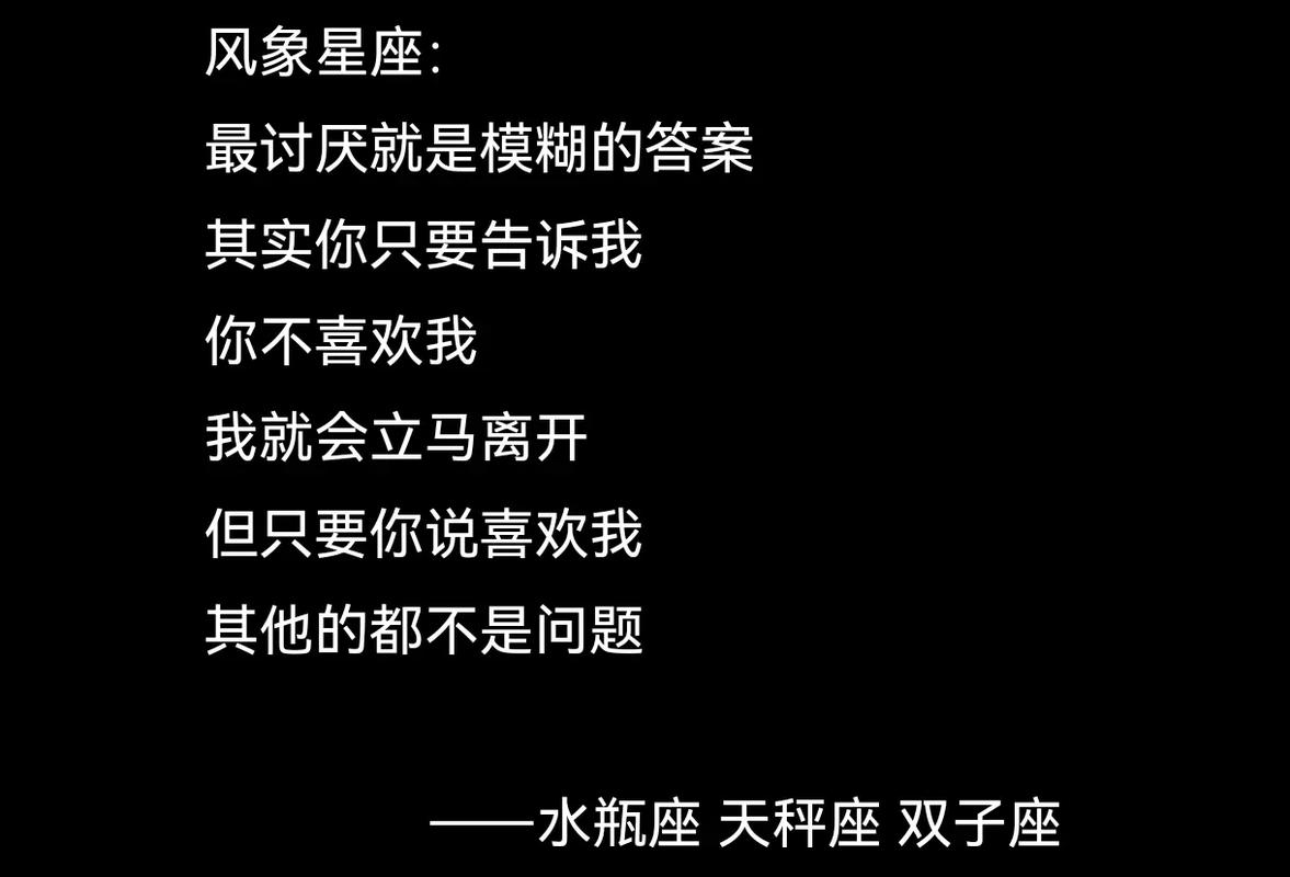 双子座天秤座水瓶座性格差异_风象星座性格_风象星座性格特点