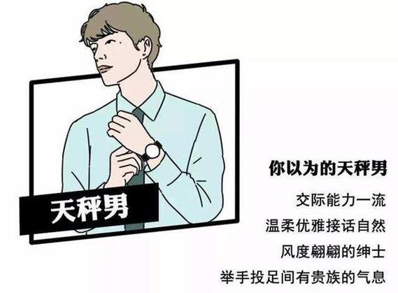 天秤座男性喜欢一个人的表现_天秤男喜欢一个人的细节_天秤座男喜欢一个人的表现准到爆