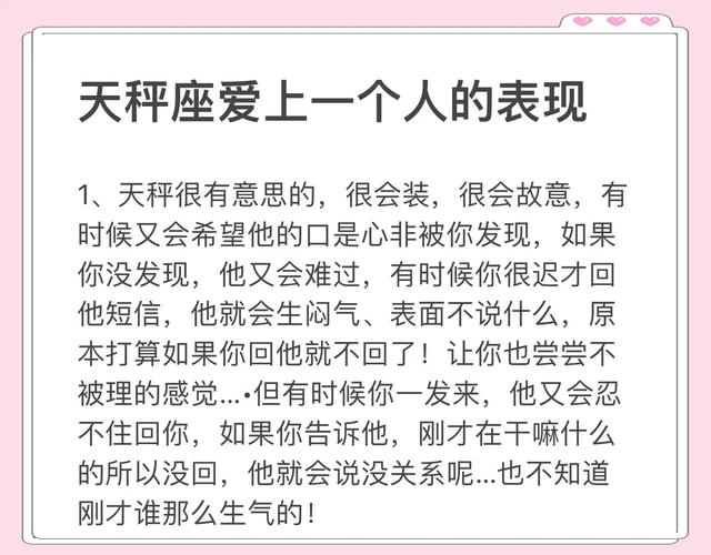 天秤座男喜欢一个人的表现准到爆_天秤男喜欢一个人的细节_天秤座男性喜欢一个人的表现
