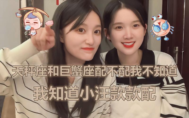 巨蟹座和天秤座配对指数_巨蟹座和天秤座的性格差异如何影响感情_巨蟹座和天秤座的配对指数是多少