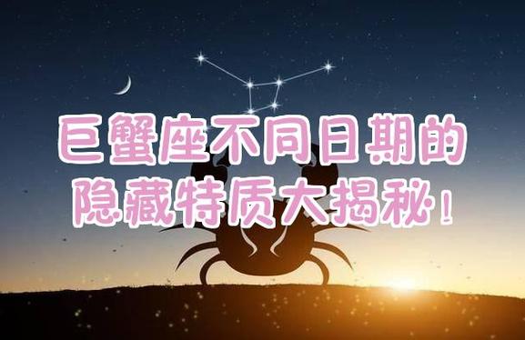 巨蟹座成为学霸的阻碍_巨蟹座成为学霸的几率有多少?_巨蟹座学习优势