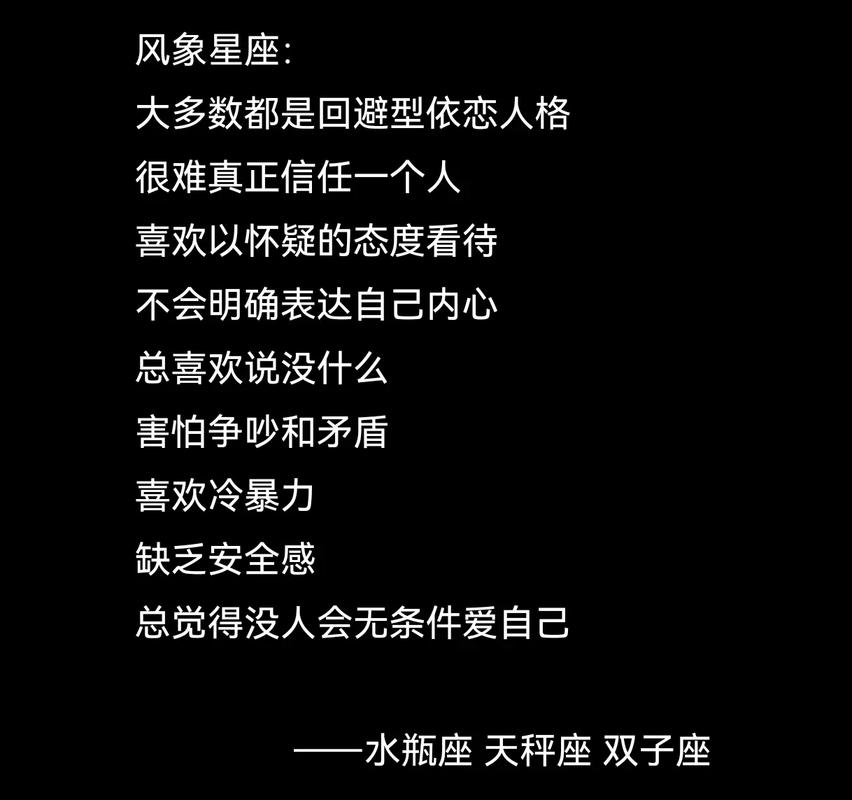 风象星座分析_风象星座为何总爱讲道理不爱讲感情_风象星座的社交模式为何忽冷忽热