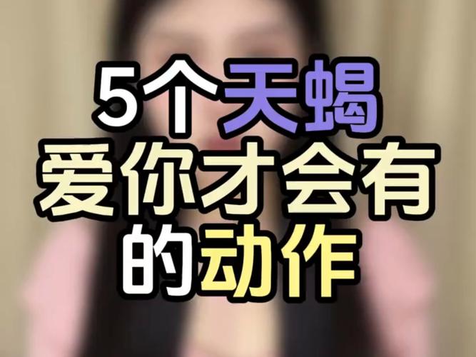 天蝎男如何判断是否真心爱_天蝎座的男人对待感情是怎么样的_天蝎男感情忽冷忽热