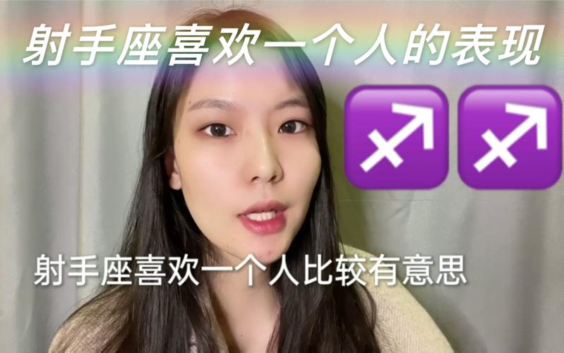 射手座男生喜欢一个人的表现_如何判断射手男是否喜欢你_射手座男喜欢一个人的表现准到爆