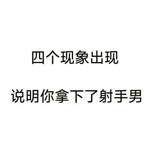 如何判断射手男是否喜欢你_射手座男生喜欢一个人的表现_射手座男喜欢一个人的表现准到爆