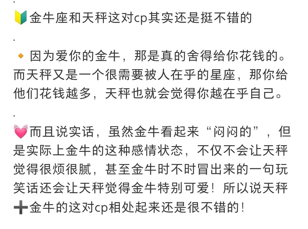 金牛座男和天秤座女配对_金牛男天秤女性格互补_金牛座男和天秤座女的配对指数是多少