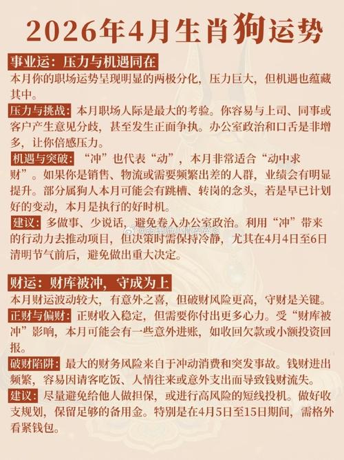 2026属狗婚姻会出现第三者吗，2026属狗人的婚姻走向_属狗人婚姻运势分析_2026年属狗人婚姻第三者风险