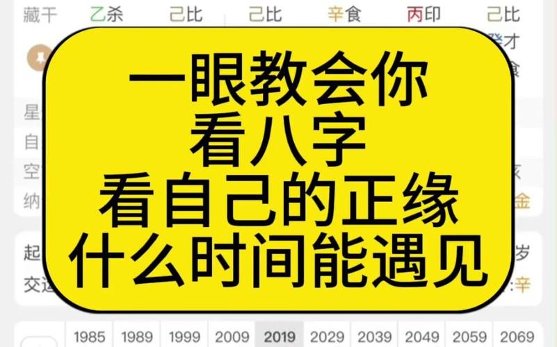 八字看正缘的方法_八字看正缘出现时间_八字配偶星分析正缘