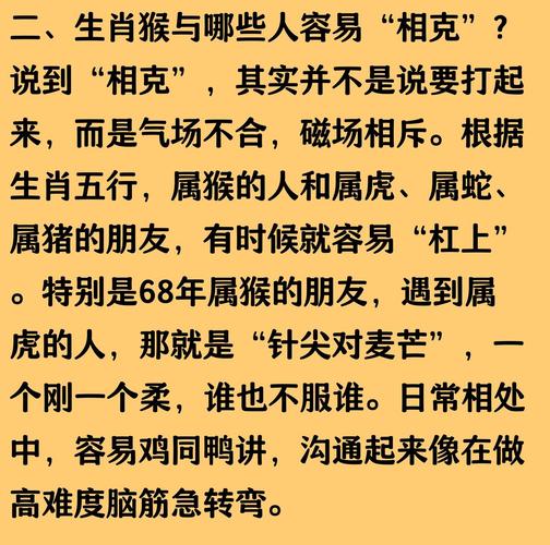 1980年木猴命性格特点_木猴命是什么意思1980年_1980年木猴命运势分析