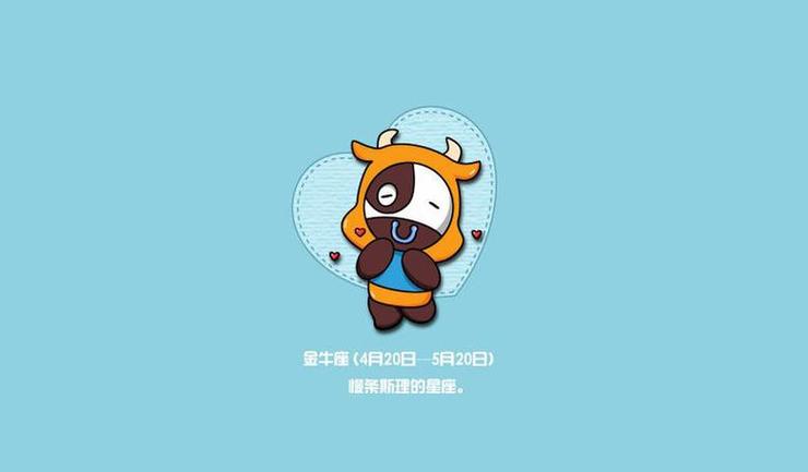金牛座专一的表现_金牛座为什么专一_金牛座对待感情专一吗