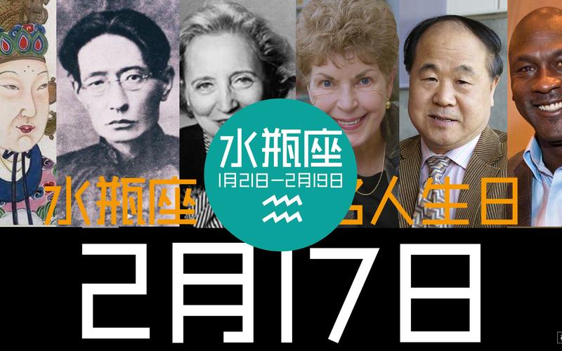 1月27日水瓶座性格特点_1月27日水瓶座出生率_1月27日的水瓶座很稀有吗