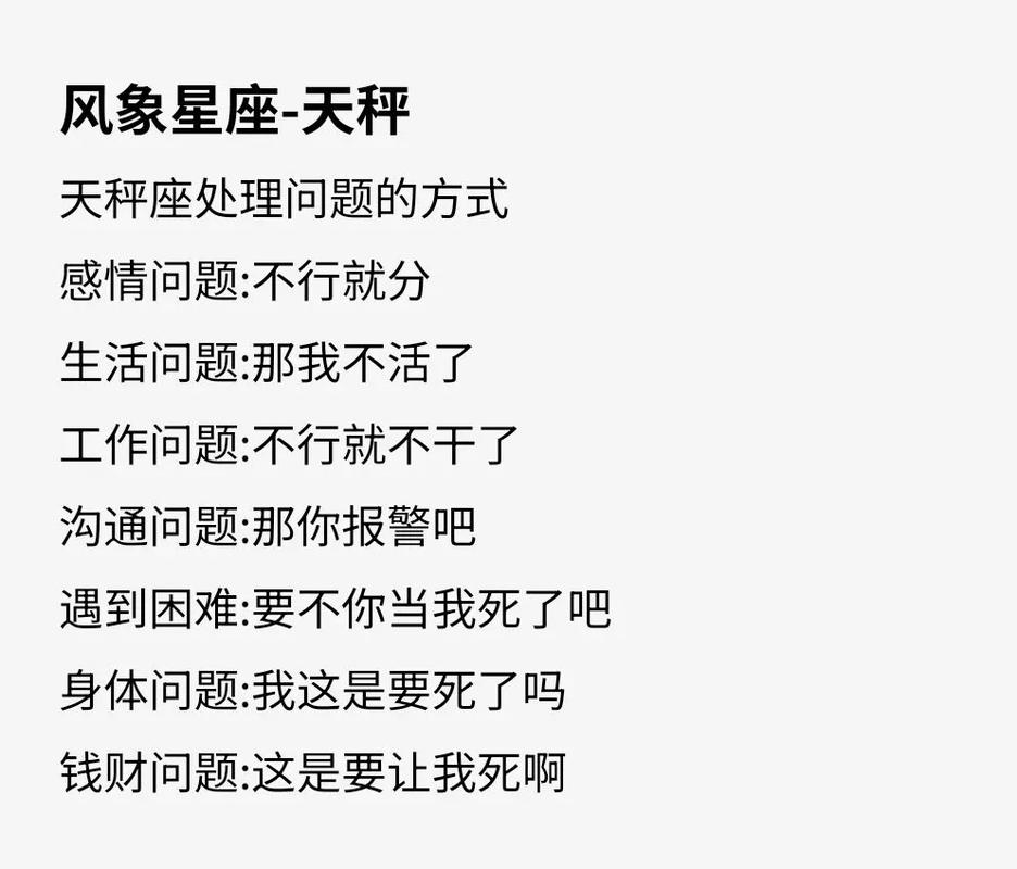风象星座本周运势_双子座天秤座水瓶座本周运势_风象星座运势