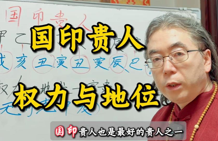 八字神煞到底重不重要？看完你就明白了