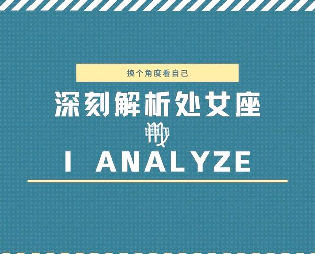 处女座女生真实性格_处女座的女生的性格和脾气怎么样_处女座女生性格分析