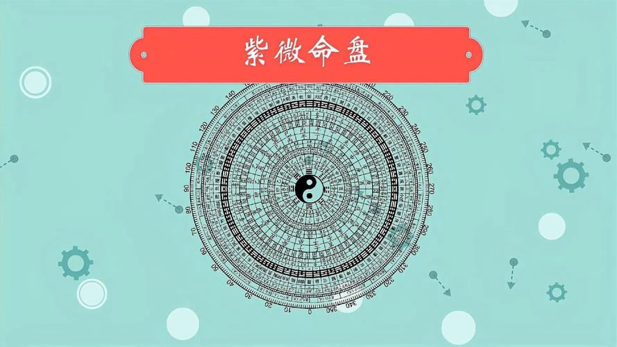 紫微斗数看学业好不好 命盘怎么看