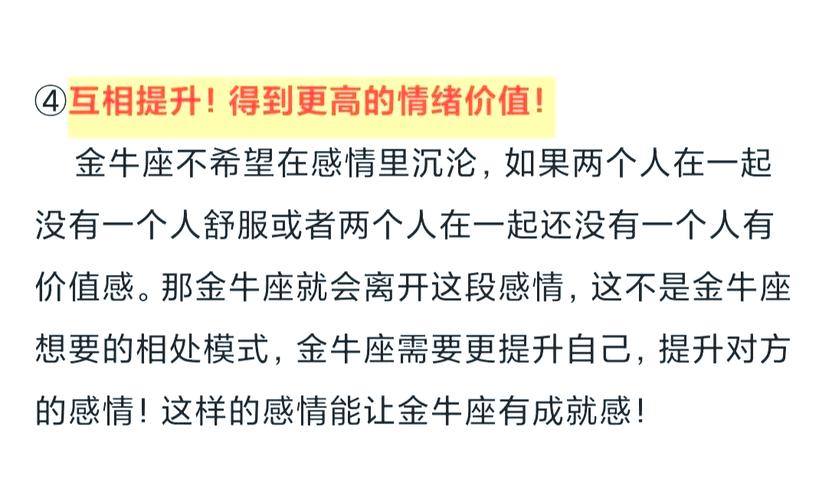 金牛座表达爱意的细节_金牛座对你有好感的信号_金牛座对你有好感的表现