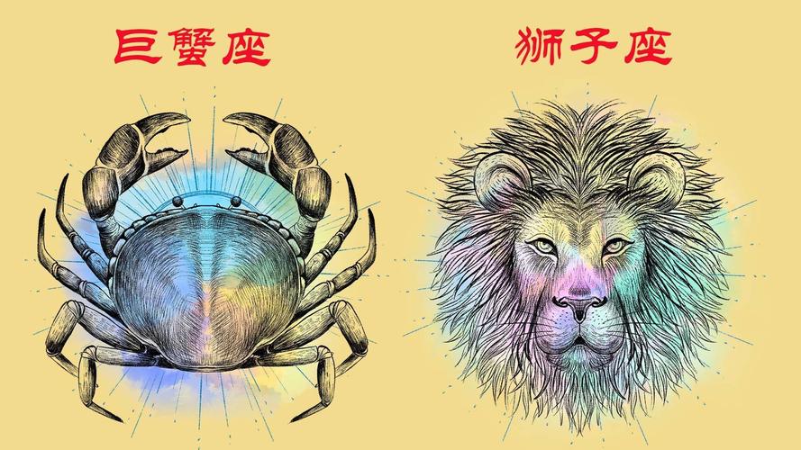 巨蟹座的温柔守护与狮子座的热情掌控_巨蟹座和狮子座哪个更好_巨蟹座和狮子座的性格差异分析