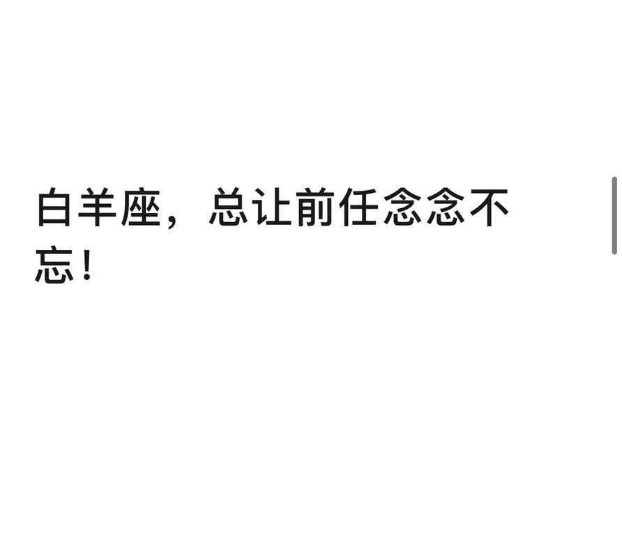 白羊座分手后会怎样_白羊座分手后情绪变化_白羊座分手后行为模式