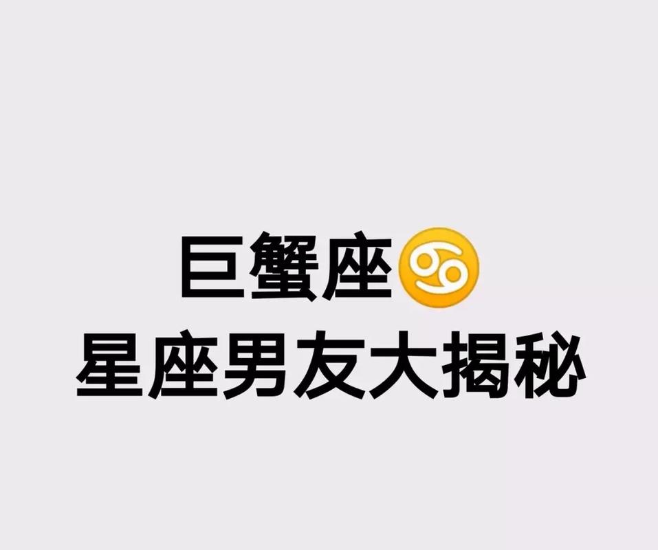 巨蟹座感情观安全感需求_巨蟹座忽冷忽热情绪波动_巨蟹座到底是什么样的人