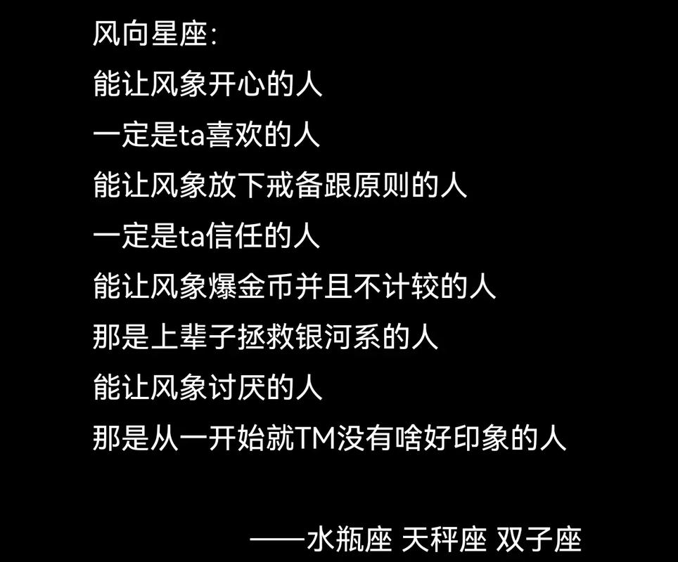 风象星座之间如何相处才能不累心