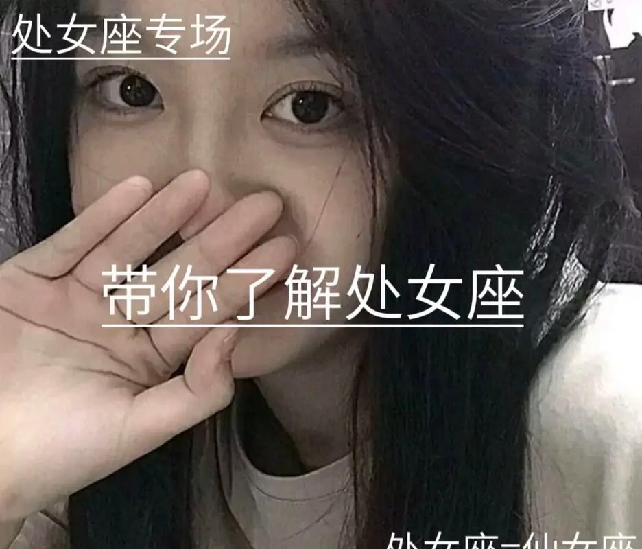 挑剔性格分析_8月25日处女座男性_8月25处女座的男性性格特征