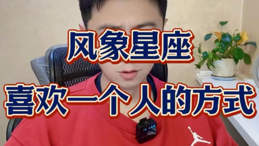 风象星座魅力_风象星座沟通能力_风象星座吸引力特点