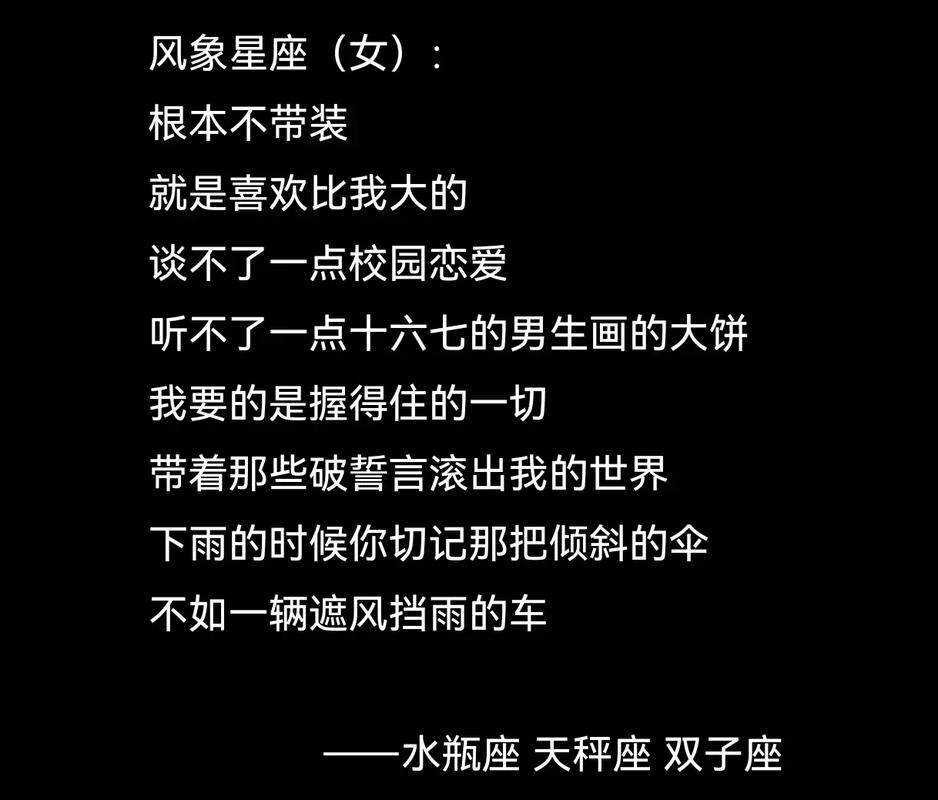 风象星座缺点_风象星座不靠谱原因_风象星座缺点