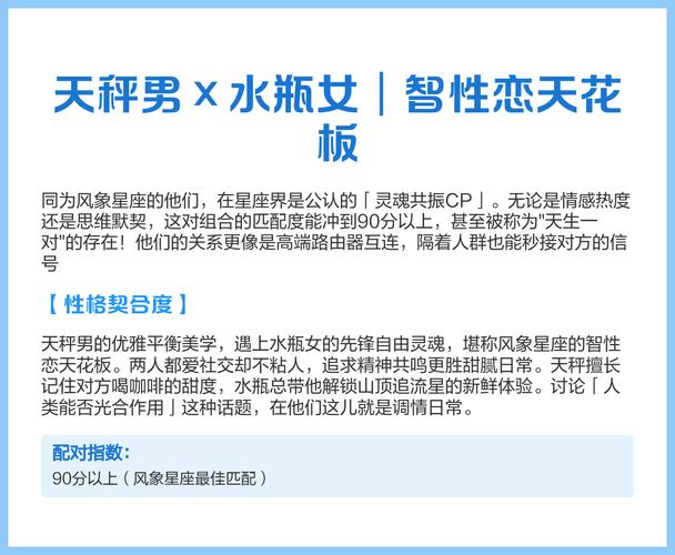 水瓶男和天秤女在一起合不合适_水瓶座男和天秤座女配对_水瓶座男和天秤座女配对指数是多少