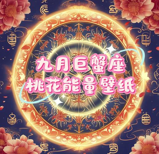 巨蟹座近期运势_巨蟹座近期可能发生的事_巨蟹座事业运势分析