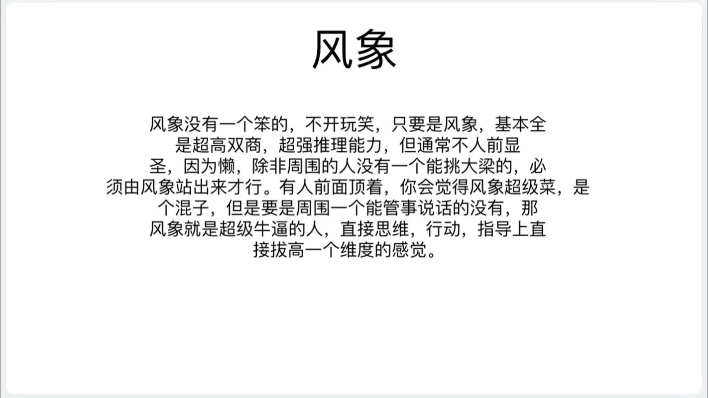 风象星座职场生存指南：双子天秤水瓶如何突围