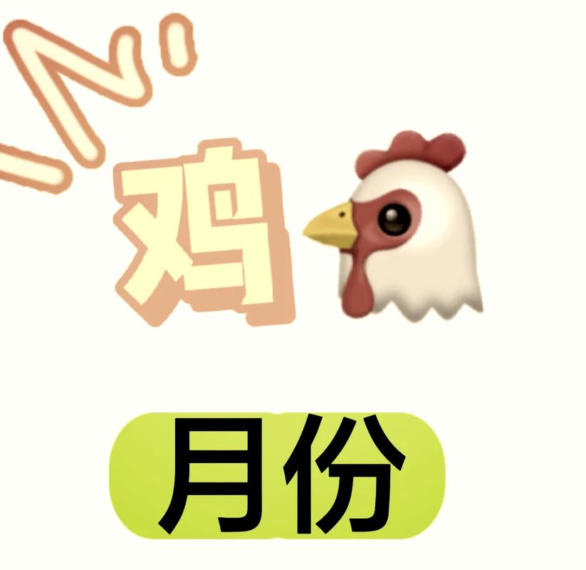 农历三月鸡男命理分析_三月属鸡男性运势详解_农历三月鸡男命苦吗
