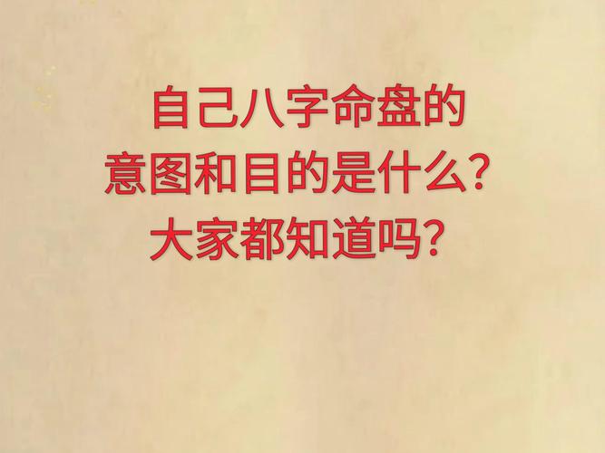 八字命盘全部解析_八字命盘详解_八字命盘四柱分析