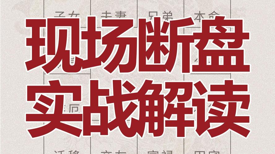 紫微斗数断死期_紫微斗数断死期_命盘中哪些星曜组合暗示健康危机