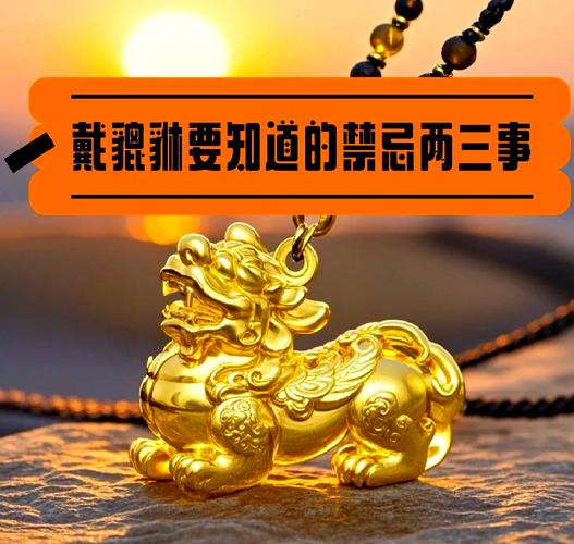 火虎命适合佩戴什么_火虎命适合戴什么材质饰品_火虎命饰品选择