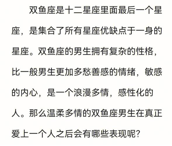 3月5日双鱼座爱情事业分析_3月5日双鱼座性格特点_3月5号的双鱼座性格