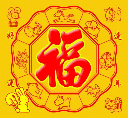 2020年是什么年？庚子年运势全解析