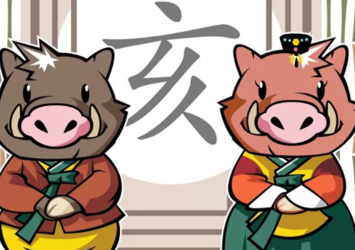 属猪人旺不旺属马人_如何化解生肖冲突增进和谐_属猪人旺不旺属马人
