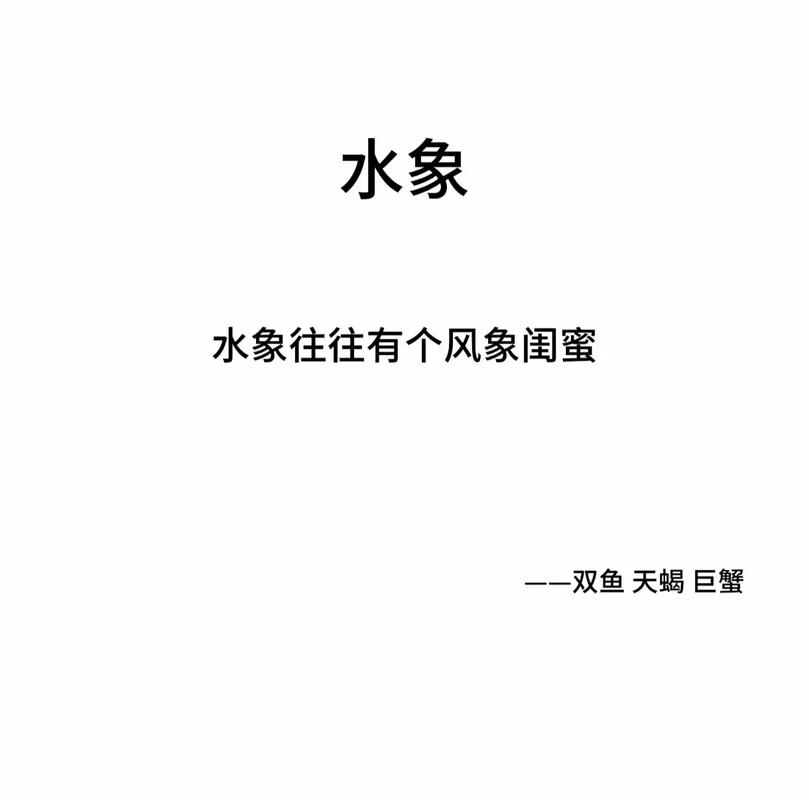 风象星座到底想要什么？揭秘水瓶双子天蝎的情感核心需求