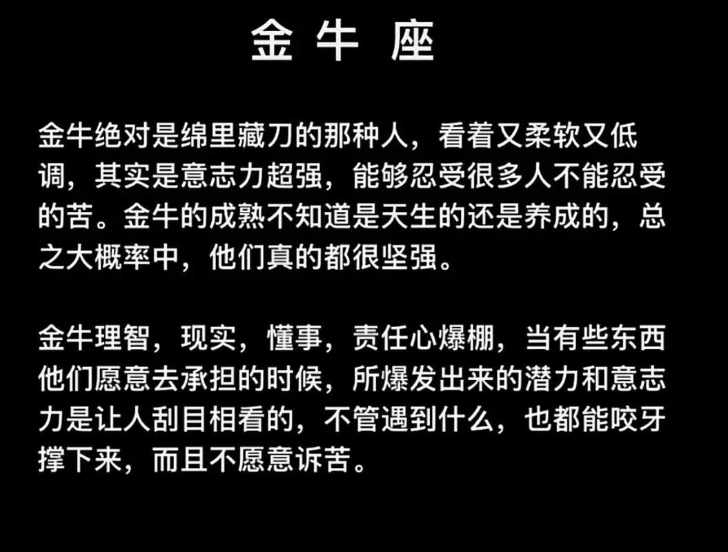 金牛命是什么命_金牛命性格特点_金牛命财运分析