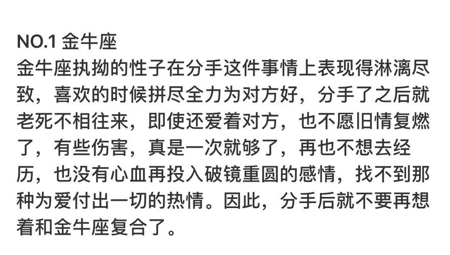 金牛座不爱了行为_金牛座分手迹象_金牛座要分手的表现