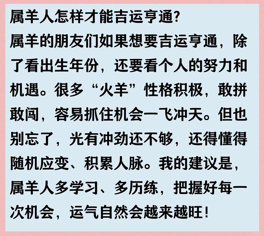 火羊命事业运解析_火羊命是什么命运_火羊命性格特点