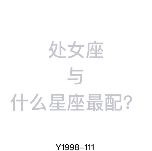 双处女情感模式解析_处女男处女座女生恋情分析_处女男和处女座女在一起合适吗