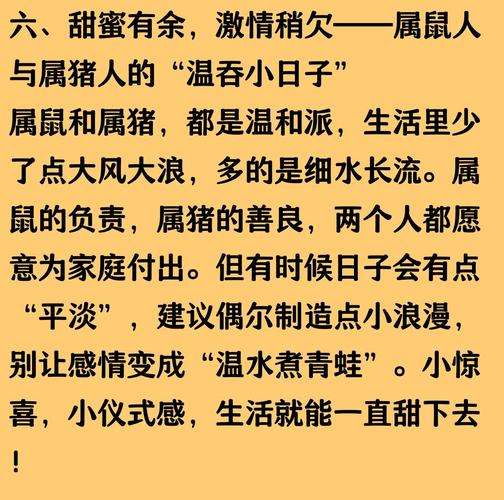 属鼠人找谁结婚最幸福？揭秘上上等婚配生肖名单