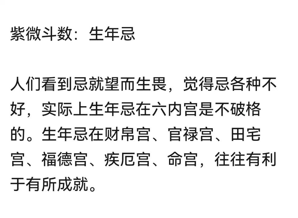 紫微斗数结婚流年征兆_紫微斗数看结婚流年_紫微斗数夫妻宫看婚姻