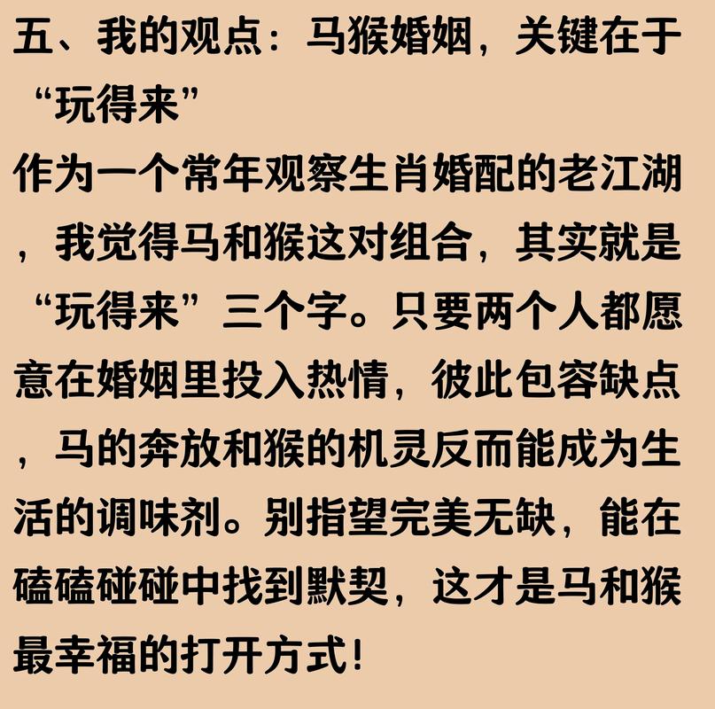 两口子都属马好不好？揭秘属马夫妻婚姻真相与相处之道