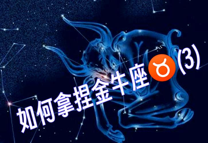 金牛座分手冷处理_金牛座离开的迹象_金牛座离开一个人的表现
