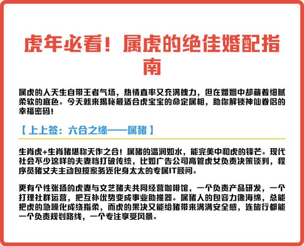属虎二婚的几率大吗,属虎人二婚会在哪一年_属虎人二婚几率大吗_属虎人二婚最佳年份